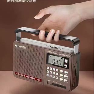 Shanshui E35 старик радио Новый Полнодиапазонный портативный полупроводниковый штекер TF карта U диск динамик FM все-в-одном машина