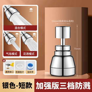 All-Copper Universal Faucet Anti-Leakage Household Extender Universal Rotating Faucet Head Filter Extension Shower Gadget