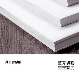 Factory wholesale price waterproof Sydney paper writing for calligraphy painting bag flower bag fruit floral lining paper