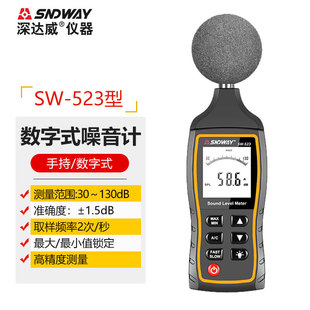 Shendawei SW-523 портативный измеритель шума Измеритель децибел промышленный измеритель уровня звука портативный профессиональный измеритель шума