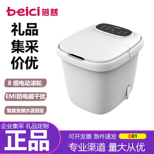 beici (beici) Automatic foot bath tub electric foot bath tub automatic massage constant temperature gift to girlfriend parents