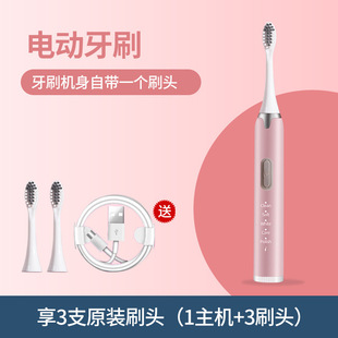 Source factory electric toothbrush charging ultrasonic scanning vibration multi-gear whitening bright white soft toothbrush a generation of hair