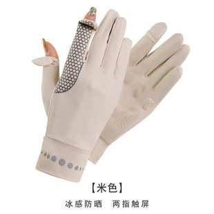 Sunscreen Gloves Women's Anti-ultraviolet Ice Silk Touchscreen Outdoor Non-slip Summer Thin Driving and Riding Women's Non-slip