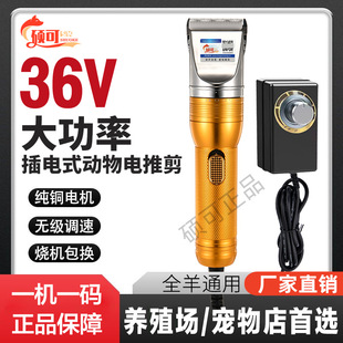 New electric wool scissors stepless speed regulation pet electric clipper wool clipper large dog sheep cashmere goat clipper