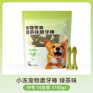 Dog Teething Stick Dog Snacks for Medium and Large Dogs Universal Fresh Breath Teeth Grinding Dog Reward Training Beef Flavor