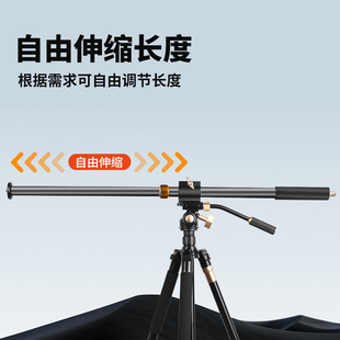 Lightweight era carbon fiber two-section telescopic PTZ horizontal shooting Rod photography equipment camera live broadcast multi-interface extension rod