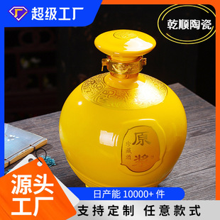 5kg Red and Yellow Raw Pulp Ceramic Wine Bottle with Lid Sealing Altar for Wine Storage Wine Sealed Jar Wine Pot Household Wine Pot