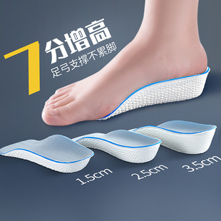 boost Inner Heightening Insole Women's Not Tired Foot Invisible Artifact Heightening Pad Men's Half Pad Foot Arch High Popcorn