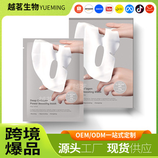 Трансграничная Deep Collagen Power Boosting Mask Биологическая коллагеновая маска
