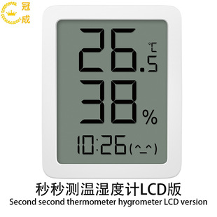 Second second temperature and humidity meter LCD version electronic ink screen indoor baby room high precision digital sensor