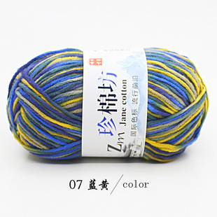Duan dyed color 4 strands milk cotton baby cotton scarf thread baby shoes knitting material hand crochet wool