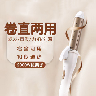 Curling Rod Splint for Straight Hair Dual-purpose Straightening Plate for Large Curly Hair Clamp Artifact for Lazy People Non-ironing and Long-lasting Setting without Injury to Hair