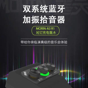 Morin Milling A3 акустическая гитара двойная система Bluetooth вибраторы портативный монтаж с длинным выносливостью и несколькими эффектами