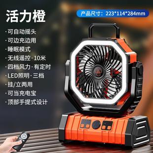 Outdoor camping charging electric fan night wild fishing usb shaking head refrigeration air conditioning hanging tent portable student hostel