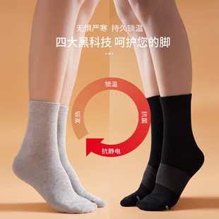 Men's Casual Aerogel Warm Antibacterial Mid-tube Socks Heating Nano Hot Rock Velvet Cotton Socks Women's Cold-resistant Anti-static Socks