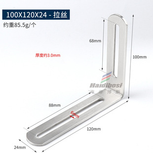 Stainless steel long hole angle code 90 degree right angle holder adjustable double-head movable connector L-shaped furniture bracket
