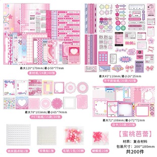 Happy Lace Pain Bag Material Paper Background Paper Guimei Sticker Tie Board Small Snack DIY Material Zhao Zhiquan