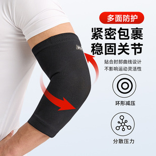 Four-sided bullet sports elbow protection thin breathable air-conditioned room high-elastic four-season universal men's and women's arm protection