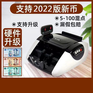 Kangyue New Version of the Banknote Detector Commercial Small Home Office Portable Rmb Class B Rechargeable Smart Banknote Counting Machine