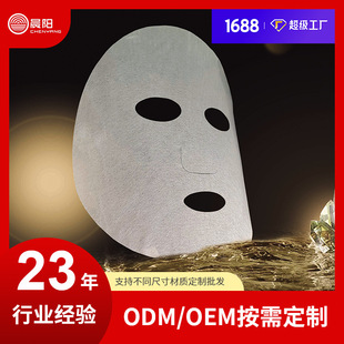 Customized Graphene Mask Paper Hydrating and Moisturizing Mask Cloth Beauty Salon Special Mask Paper Manufacturer Wholesale Repair