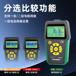Battery internal resistance tester one more DY223 car battery tester 18650 lithium battery voltage Yatongsi