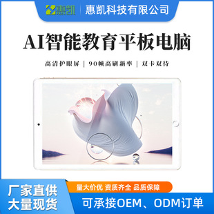 Huikai 10.1 "Android Fashion Thin Tablet 4G Full Netcom Dual Card Student Intelligent Learning Tablet