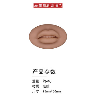 Tattoo practice leather tattoo eyebrow fake leather eyebrow eye lip silicone simulation blank leather contact lens line eyebrow imitation leather