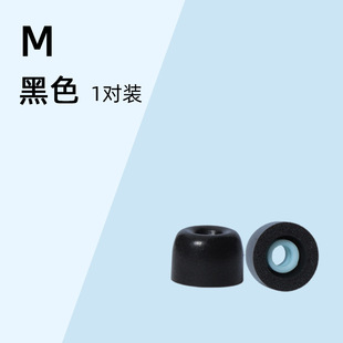 Suitable for Sony XM4 sponge earplug set memory sponge earplugs earphones earplugs slow rebound earplugs