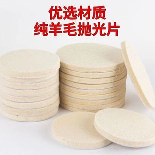 Flocking wool felt Bodhi beads marble polishing wheel grinding high density self-adhesive rust steel mirror waxing sucker