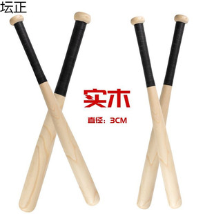 Baseball Bat Super Hard Solid Wood Baseball Bat Car Self-Defense Weapon for Men and Women Legal Defense Softball Baseball Bat Rod
