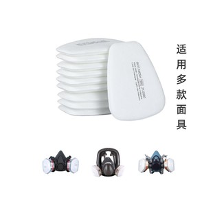 Filter cotton 5N11KN95 filter cotton with 6200 7502 6800 mask supporting use