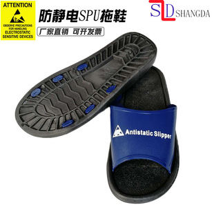 Anti-static PVC slippers anti-static SPU slippers static dust-free slippers factory electronics factory clean dust-free shoes