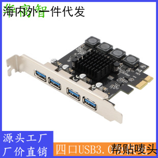 4-портовая карта расширения USB3.0 дешевый адаптер USB3.0 PCIE на настольную карту расширения USB3.0