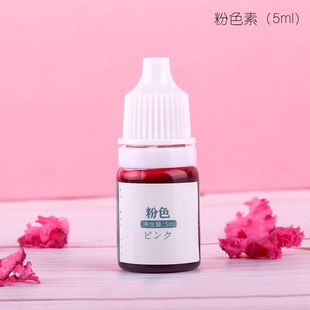 Bailuo diy handmade soap pigment pigment additive raw material homemade pure handmade soap colorant 5ml