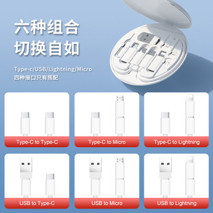 Multi-function data cable universal adapter 60w fast charging mobile phone short line is suitable for Apple Android USB six in one