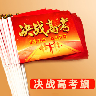 New Model of Must-Win Stickers for College Entrance Examination, Must-Win Stickers for High School Entrance Examination, Heart Stickers for Exam Face Stickers, Blessings and Cheering Exam Face Stickers