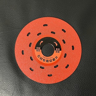 Special cutting piece for rock plate, ceramic tile trimming and cutting piece, dual-purpose flat grinding piece, angle grinder, multi-function saw blade