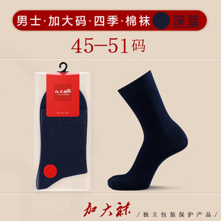 Men's medium-sized large feet plus fat plus large cotton socks 45-51 yards can wear 46 stockings 47 oversized socks wholesale