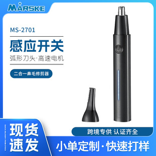 MARSKE new rechargeable nose hair device portable nose hair trimmer washed men's and women's ear hair trimmer wholesale