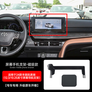 Автомобильный телефон Toyota специальный магнитный кронштейн экран карты многофункциональный с держателем автомобиля для хранения