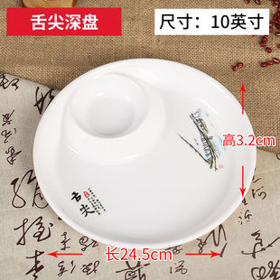 Dumpling Plate with Vinegar Dish Dumpling Plate for Banquet Shrimp Potato Chips Plate Imitation Porcelain Commercial Plastic