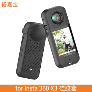 Applicable to Shadow Stone Insta 360 X3 silicone case drop-resistant frame soft case sports camera accessories protective case