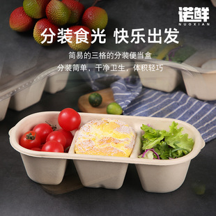 Sanwei Cake Box Bento Box Pulp Oval Multi-lattice Box Japanese-style Sushi Package Box Take-out Light Food Sanpin Meal Box