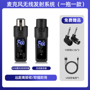 Cross-border foreign trade microphone wired to wireless converter capacitor dynamic coil microphone signal reception transmission