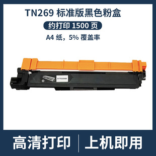 Applicable brother TN269 toner cartridge brother MFC-L8340CDW L8390CDW L3220CW toner cartridge