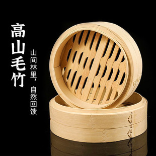 Small Steamer Stall Bamboo Moso Bamboo Reinforced Commercial Small Steamer Bag Steamer Lattice Bamboo Wraft Handmade Bamboo Household Wholesale