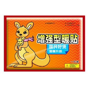 Kangaroo Warm Paste Warm Baby Paste Menstrual Aunt Self-heating Warm Foot Paste Fever Insoles Motherwort Warm Paste