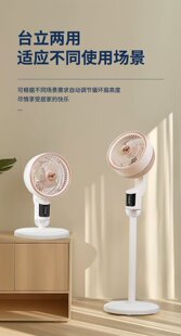 New air circulation fan household electric fan silent dormitory stand dual-purpose remote control plug-in fan floor type