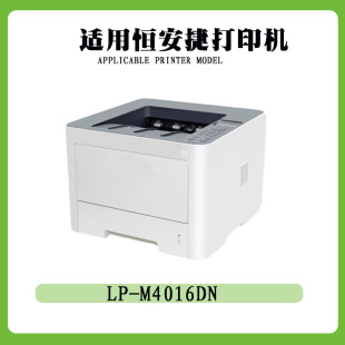CoMpaTible wiTh Heng Anjie M40SDN Powder CarTridge LP-M4016dn InK CarTridge T403K Toner CarTridge T405KM DruM RacK DruM AsseMbly