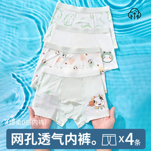 Boys' Underwear Nylon Ice Silk Mesh Class A Boxer 10A Antimicrobial Middle and Big Children Students Four Corner Summer Thin Pants